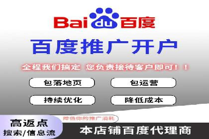 百度竞价代运营公司如何提升广告效果